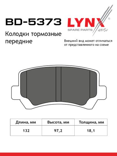 LYNXauto BD-5373 Колодки тормозные дисковые | перед прав/лев | - 2