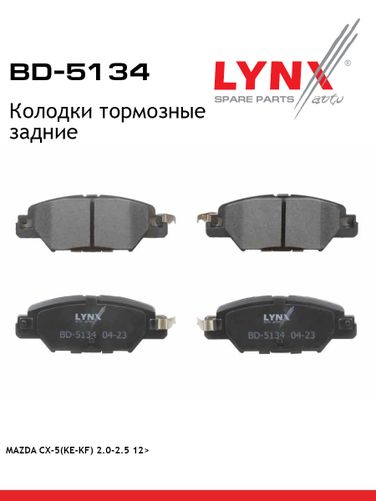 LYNXauto BD-5134 Колодки тормозные дисковые | зад прав/лев | - 1