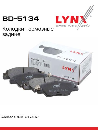 LYNXauto BD-5134 Колодки тормозные дисковые | зад прав/лев | - 2