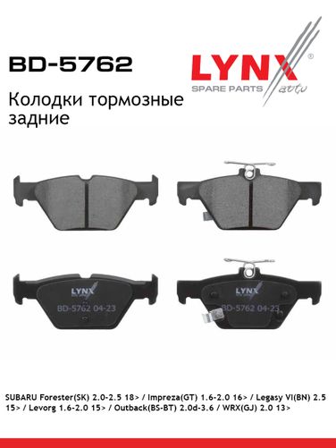 LYNXauto BD-5762 Колодки тормозные дисковые | зад прав/лев | - 1