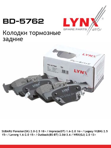 LYNXauto BD-5762 Колодки тормозные дисковые | зад прав/лев | - 2