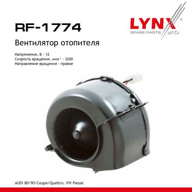LYNXauto RF-1774 Вентилятор отопителя - 1