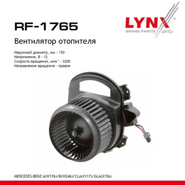 LYNXauto RF-1765 Вентилятор отопителя - 1