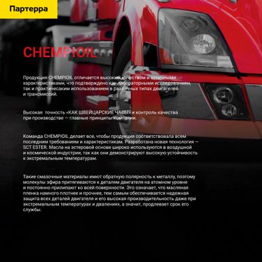 CHEMPIOIL CH8801-20-E 75w-90 Syncro GLV gl-4/gl-5 LS 20л (синт. транс. масло) - 3