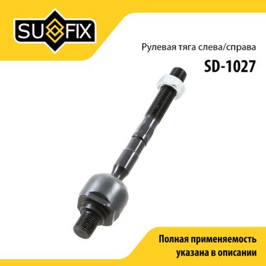 SUFIX SD-1027 Тяга рулевая | перед прав/лев | - 1