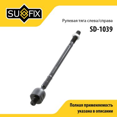 SUFIX SD-1039 Тяга рулевая | перед прав/лев | - 1