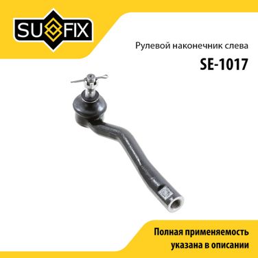 SUFIX SE-1017 Наконечник рулевой тяги | перед лев | - 1