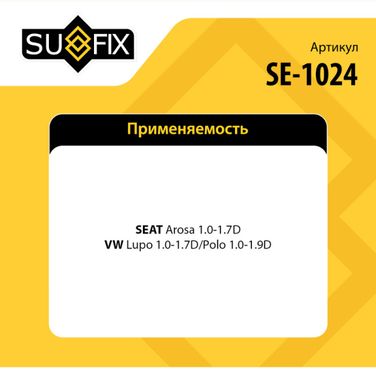 SUFIX SE-1024 Наконечник рулевой тяги | перед прав | - 2