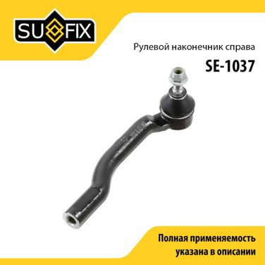 SUFIX SE-1037 Наконечник рулевой тяги | перед прав | - 1