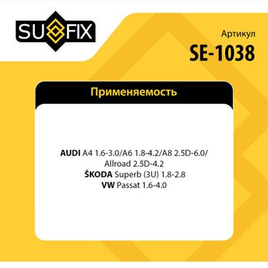 SUFIX SE-1038 Наконечник рулевой тяги | перед прав/лев | - 2