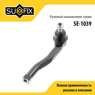 SUFIX SE-1039 Наконечник рулевой тяги | перед лев | - 1