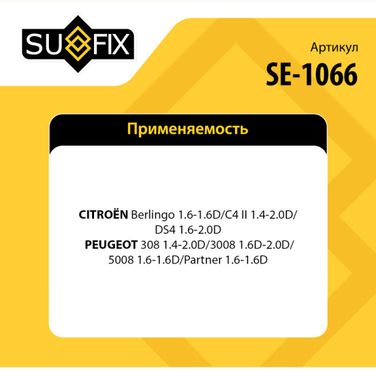 SUFIX SE-1066 Наконечник рулевой тяги | перед прав | - 2