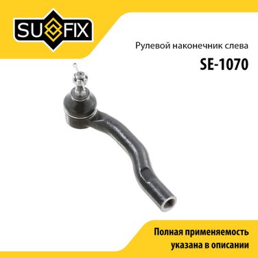 SUFIX SE-1070 Наконечник рулевой тяги | перед лев | - 1