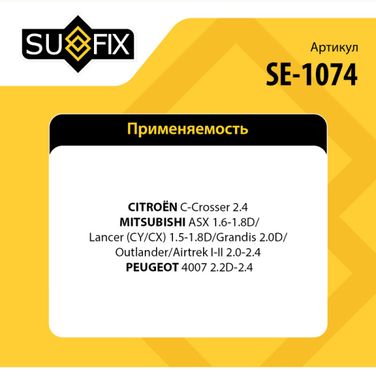 SUFIX SE-1074 Наконечник рулевой тяги | перед прав/лев | - 2