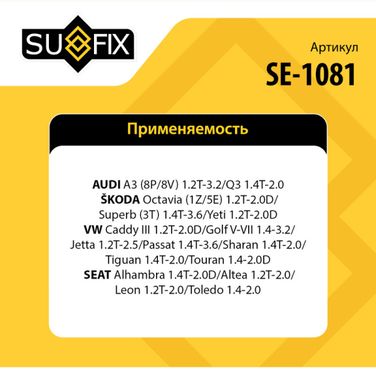 SUFIX SE-1081 Наконечник рулевой тяги | перед лев | - 2