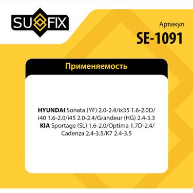 SUFIX SE-1091 Наконечник рулевой тяги | перед прав | - 2