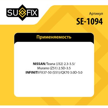 SUFIX SE-1094 Наконечник рулевой тяги | перед лев | - 2