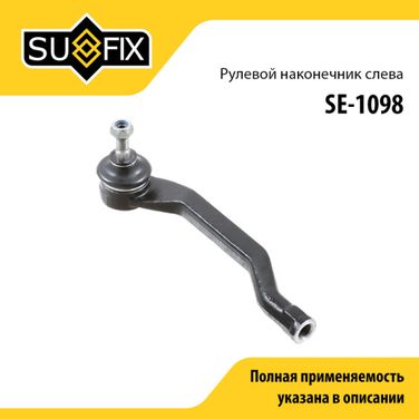 SUFIX SE-1098 Наконечник рулевой тяги | перед лев | - 1