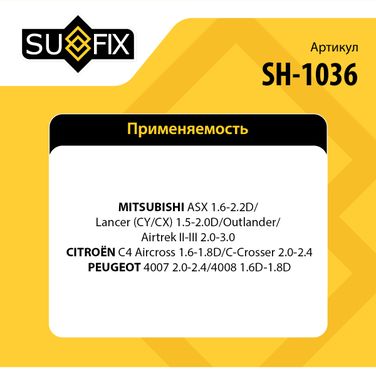 SUFIX SH-1036 Снят, замена sh-1828 Рычаг подвески | перед лев | - 2