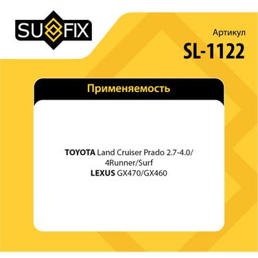 SUFIX SL-1122 Сайлентблок рычага подвески | перед прав/лев | - 2