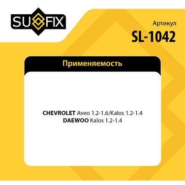 SUFIX SL-1042 Сайлентблок рычага подвески | перед прав/лев | - 2