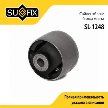 SUFIX SL-1248 Сайлентблок балки моста | зад прав/лев | - 1