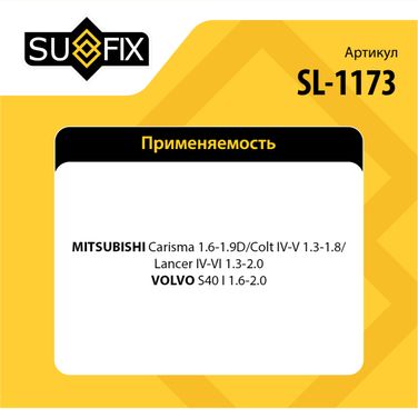 SUFIX SL-1173 Сайлентблок рычага подвески | зад прав/лев | - 2