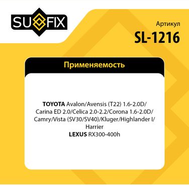 SUFIX SL-1216 Сайлентблок рычага подвески | зад прав/лев | - 2