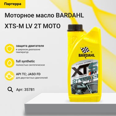 BARDAHL 35781 Xts-m 2T LV 2T moto (синт. моторное масло) 1л - 1