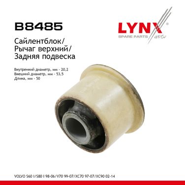 LYNXauto B8485 Сайлентблок рычага подвески | зад прав/лев | - 1