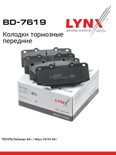 LYNXauto BD-7619 Дисковые тормозные колодки | перед прав/лев | - 2