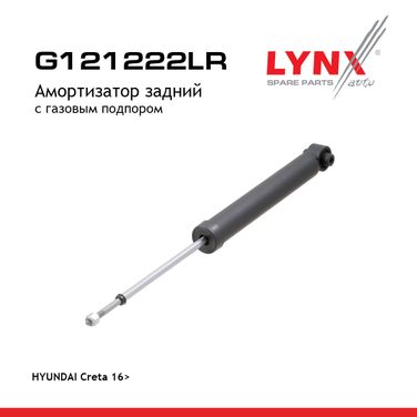 LYNXauto G121222LR Амортизатор | зад прав/лев | - 1