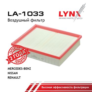 LYNXauto LA-1033 Фильтр воздушный - 1