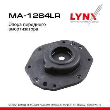 LYNXauto MA-1284LR Опора амортизационной стойки | перед прав/лев | - 1