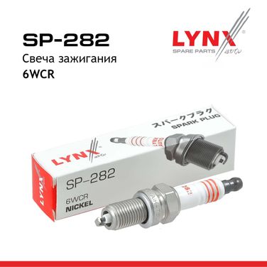 LYNXauto SP-282 Свеча зажигания 6wcr (Nickel) - 2