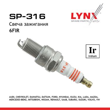 LYNXauto SP-316 Свеча зажигания 6fir (Iridium) - 1