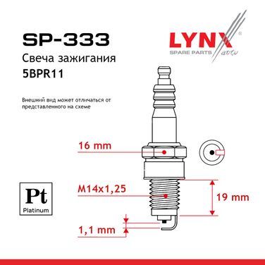 LYNXauto SP-333 Свеча зажигания 5bpr11 (Platinum) - 2