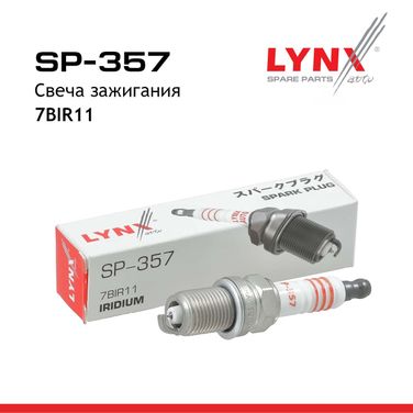 LYNXauto SP-357 Свеча зажигания 7bir11 (Iridium) - 2