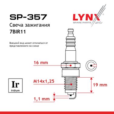 LYNXauto SP-357 Свеча зажигания 7bir11 (Iridium) - 3