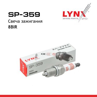 LYNXauto SP-359 Свеча зажигания 8bir (Iridium) - 1