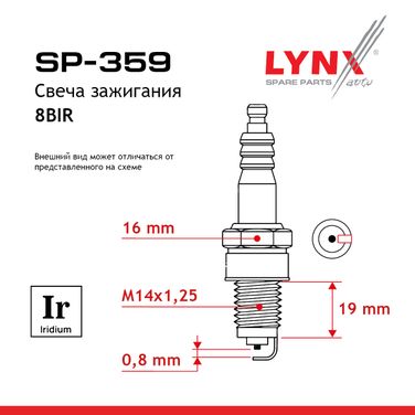LYNXauto SP-359 Свеча зажигания 8bir (Iridium) - 2