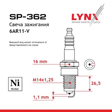LYNXauto SP-362 Свеча зажигания 6ar11-v (Nickel) - 2