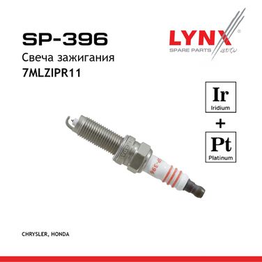 LYNXauto SP-396 Свеча зажигания 7mlzipr11 (Iridium + Platinum) - 1