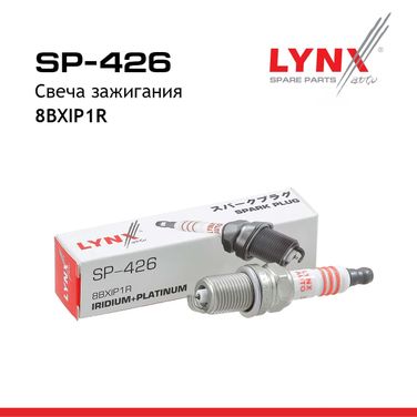 LYNXauto SP-426 Свеча зажигания 8bxip1r (Iridium + Platinum) - 2
