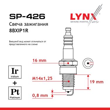 LYNXauto SP-426 Свеча зажигания 8bxip1r (Iridium + Platinum) - 3