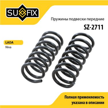 SUFIX SZ-2711 Пружина ходовой части | перед | lada niva 2121/2131 - 1