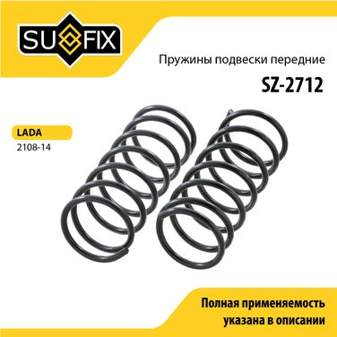 SUFIX SZ-2712 Пружина ходовой части | перед | lada 2108-099/2113-15 - 1