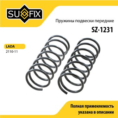 SUFIX SZ-1231 Пружина ходовой части | перед | lada 2110-12 - 1