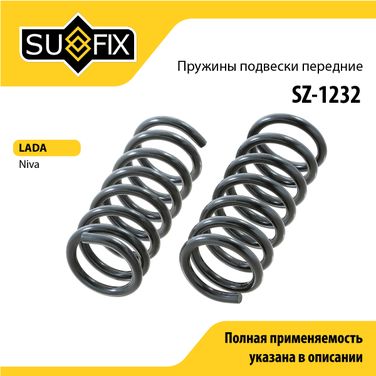 SUFIX SZ-1232 Пружина ходовой части | перед | lada niva 2121/2131 - 1