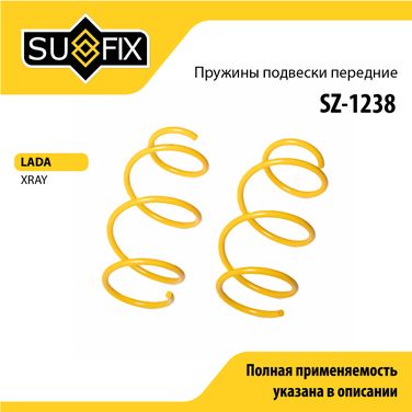 SUFIX SZ-1238 Пружина ходовой части | перед | lada xray - 1